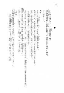 Kyoukai Senjou no Horizon LN Vol 14(6B) - Photo #82