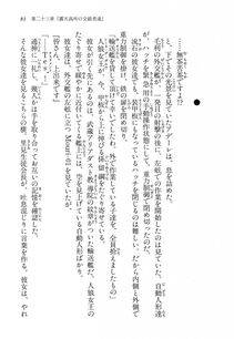 Kyoukai Senjou no Horizon LN Vol 14(6B) - Photo #83