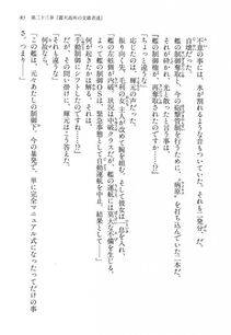 Kyoukai Senjou no Horizon LN Vol 14(6B) - Photo #85