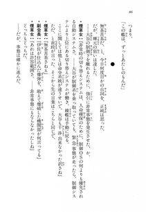 Kyoukai Senjou no Horizon LN Vol 14(6B) - Photo #86