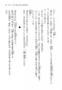 Kyoukai Senjou no Horizon LN Vol 14(6B) - Photo #87