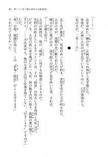 Kyoukai Senjou no Horizon LN Vol 14(6B) - Photo #89