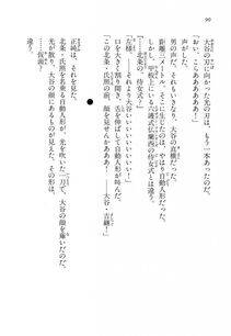 Kyoukai Senjou no Horizon LN Vol 14(6B) - Photo #90