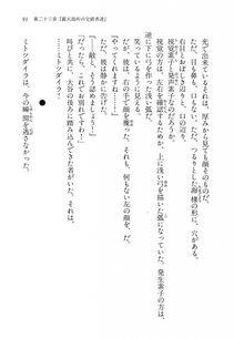 Kyoukai Senjou no Horizon LN Vol 14(6B) - Photo #91