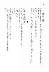 Kyoukai Senjou no Horizon LN Vol 14(6B) - Photo #92