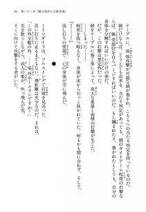 Kyoukai Senjou no Horizon LN Vol 14(6B) - Photo #93