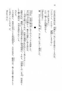 Kyoukai Senjou no Horizon LN Vol 14(6B) - Photo #94