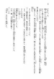 Kyoukai Senjou no Horizon LN Vol 14(6B) - Photo #96