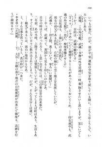 Kyoukai Senjou no Horizon LN Vol 14(6B) - Photo #100