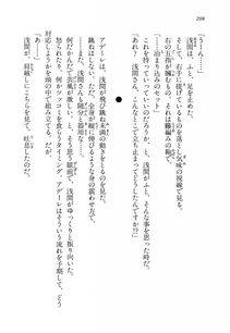 Kyoukai Senjou no Horizon LN Vol 14(6B) - Photo #208