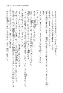 Kyoukai Senjou no Horizon LN Vol 14(6B) - Photo #241