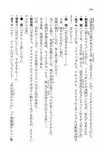 Kyoukai Senjou no Horizon LN Vol 14(6B) - Photo #300