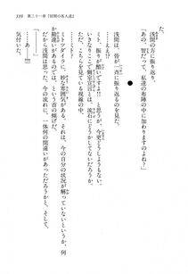 Kyoukai Senjou no Horizon LN Vol 14(6B) - Photo #339