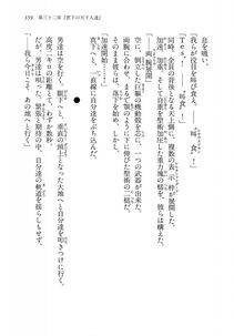 Kyoukai Senjou no Horizon LN Vol 14(6B) - Photo #359