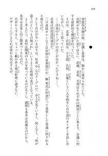Kyoukai Senjou no Horizon LN Vol 14(6B) - Photo #368