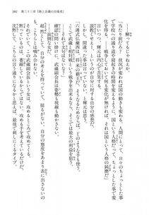 Kyoukai Senjou no Horizon LN Vol 14(6B) - Photo #381