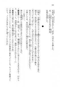Kyoukai Senjou no Horizon LN Vol 14(6B) - Photo #386