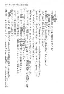 Kyoukai Senjou no Horizon LN Vol 14(6B) - Photo #463