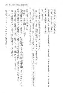 Kyoukai Senjou no Horizon LN Vol 14(6B) - Photo #473