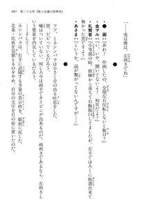 Kyoukai Senjou no Horizon LN Vol 14(6B) - Photo #485