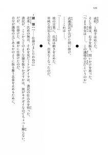 Kyoukai Senjou no Horizon LN Vol 14(6B) - Photo #526