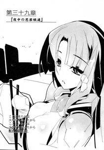 Kyoukai Senjou no Horizon LN Vol 14(6B) - Photo #619