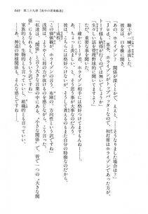 Kyoukai Senjou no Horizon LN Vol 14(6B) - Photo #649