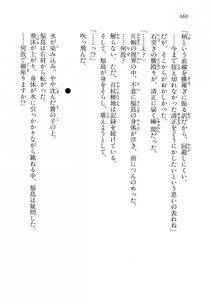 Kyoukai Senjou no Horizon LN Vol 14(6B) - Photo #660