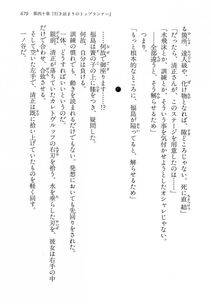Kyoukai Senjou no Horizon LN Vol 14(6B) - Photo #679