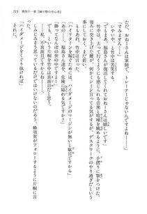 Kyoukai Senjou no Horizon LN Vol 14(6B) - Photo #723