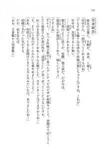 Kyoukai Senjou no Horizon LN Vol 14(6B) - Photo #724