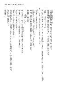 Kyoukai Senjou no Horizon LN Vol 14(6B) - Photo #727