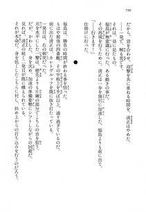 Kyoukai Senjou no Horizon LN Vol 14(6B) - Photo #730