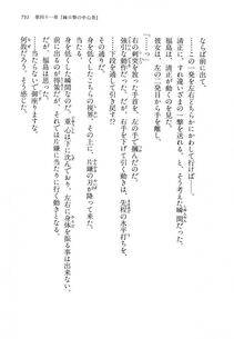 Kyoukai Senjou no Horizon LN Vol 14(6B) - Photo #731