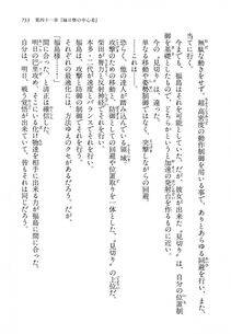 Kyoukai Senjou no Horizon LN Vol 14(6B) - Photo #733