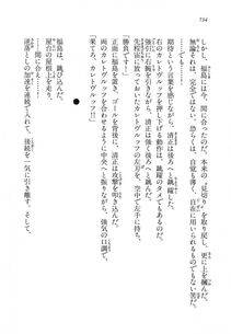 Kyoukai Senjou no Horizon LN Vol 14(6B) - Photo #734