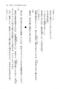 Kyoukai Senjou no Horizon LN Vol 14(6B) - Photo #735