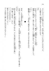 Kyoukai Senjou no Horizon LN Vol 14(6B) - Photo #736