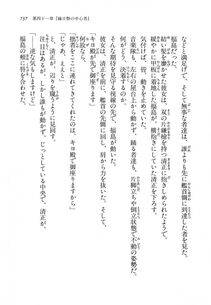 Kyoukai Senjou no Horizon LN Vol 14(6B) - Photo #737