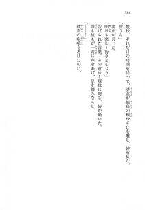 Kyoukai Senjou no Horizon LN Vol 14(6B) - Photo #738