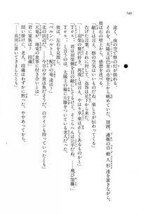 Kyoukai Senjou no Horizon LN Vol 14(6B) - Photo #740