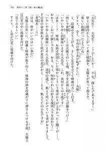 Kyoukai Senjou no Horizon LN Vol 14(6B) - Photo #741