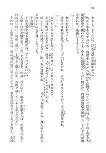 Kyoukai Senjou no Horizon LN Vol 14(6B) - Photo #742