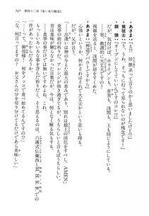 Kyoukai Senjou no Horizon LN Vol 14(6B) - Photo #747