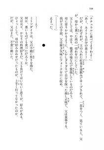 Kyoukai Senjou no Horizon LN Vol 14(6B) - Photo #748