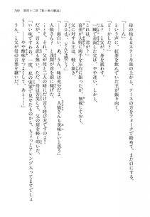 Kyoukai Senjou no Horizon LN Vol 14(6B) - Photo #749