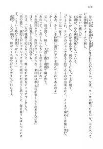 Kyoukai Senjou no Horizon LN Vol 14(6B) - Photo #750