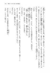 Kyoukai Senjou no Horizon LN Vol 14(6B) - Photo #751