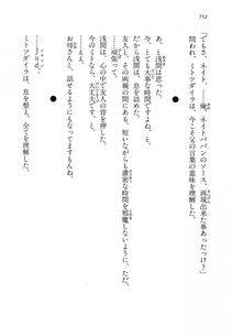 Kyoukai Senjou no Horizon LN Vol 14(6B) - Photo #752