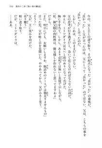 Kyoukai Senjou no Horizon LN Vol 14(6B) - Photo #753